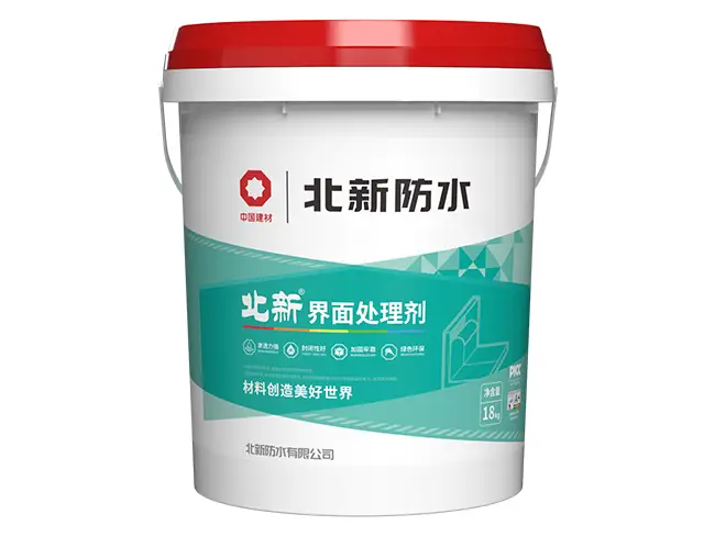 界面处理剂