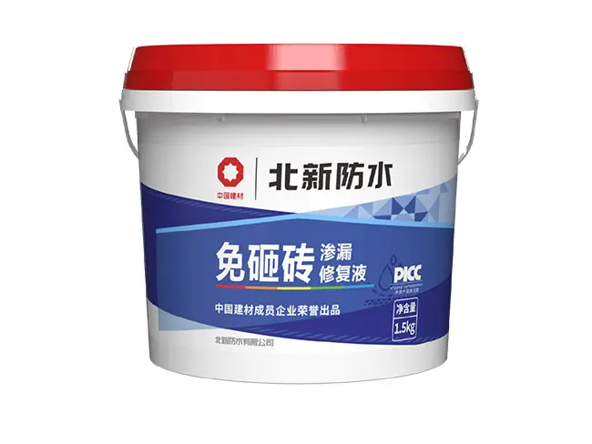 免砸砖渗漏修复液