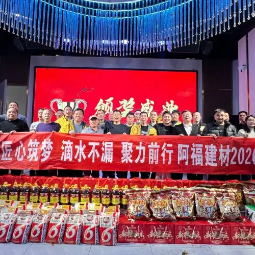 2026年会